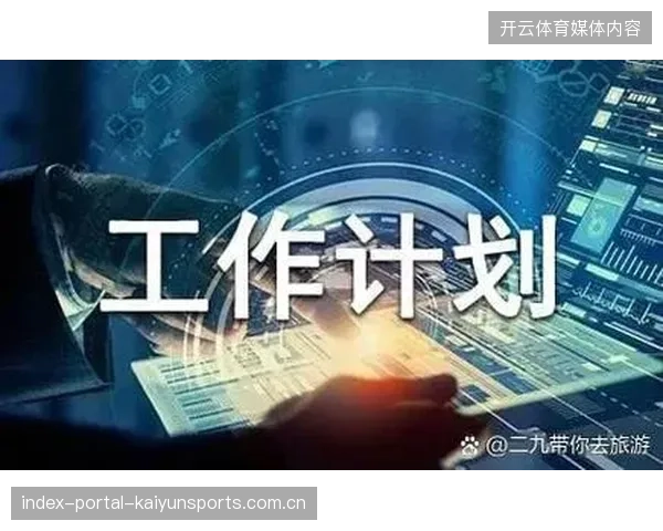 联盟教练组日益重视百回合攻防效率，数据分析深度影响现代篮球战术决策
